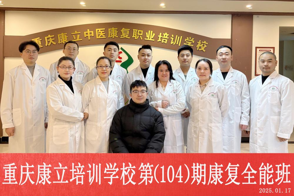 第104期全科班学员合影(1)