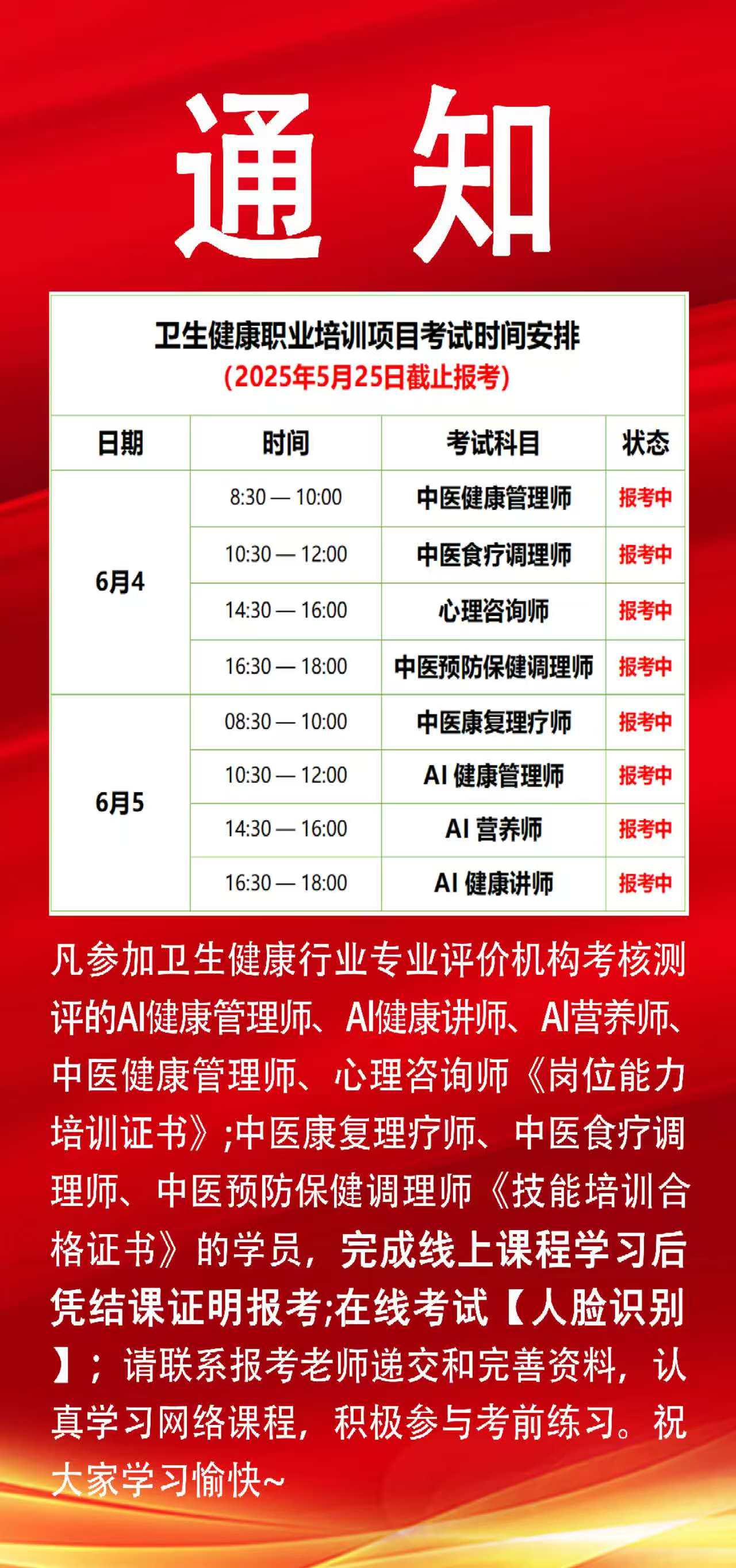 微信图片_2025-05-29_085415_971