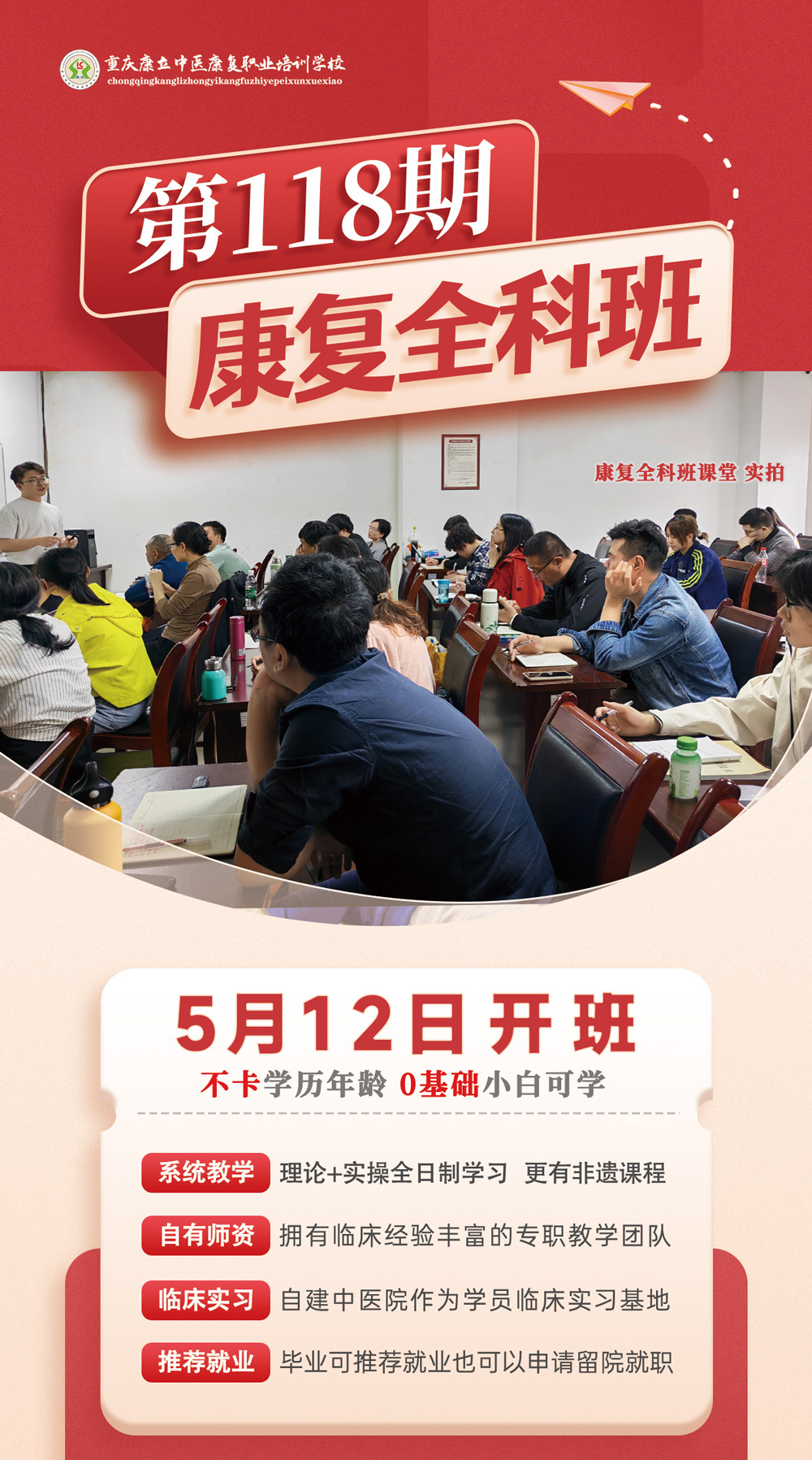 全科班海报12